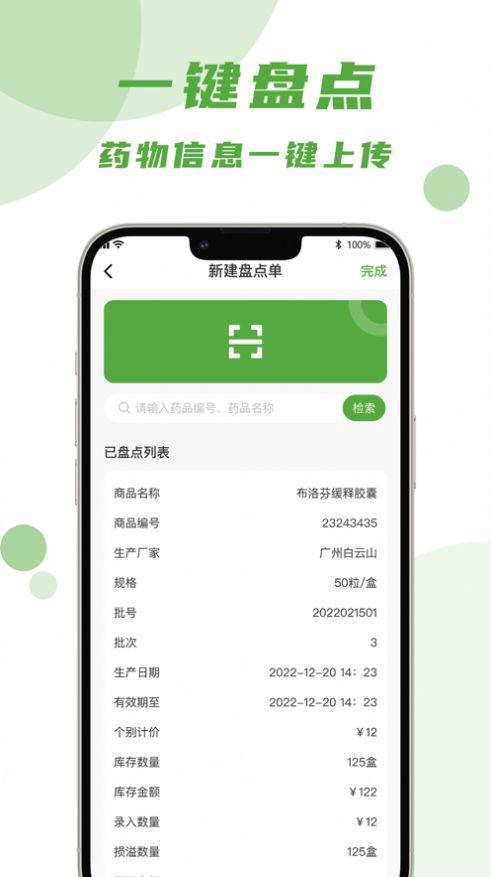 吴都e购医药商城APP版截图3: