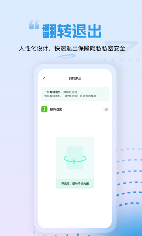 隱藏應(yīng)用鎖APP最新版截圖2