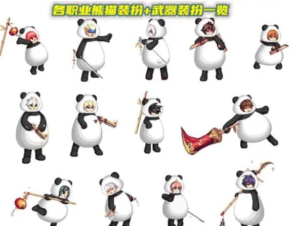 dnf熊貓裝扮怎么獲得2023  地下城與勇士熊貓裝扮竹子武器裝扮領(lǐng)取大全[多圖]圖片2
