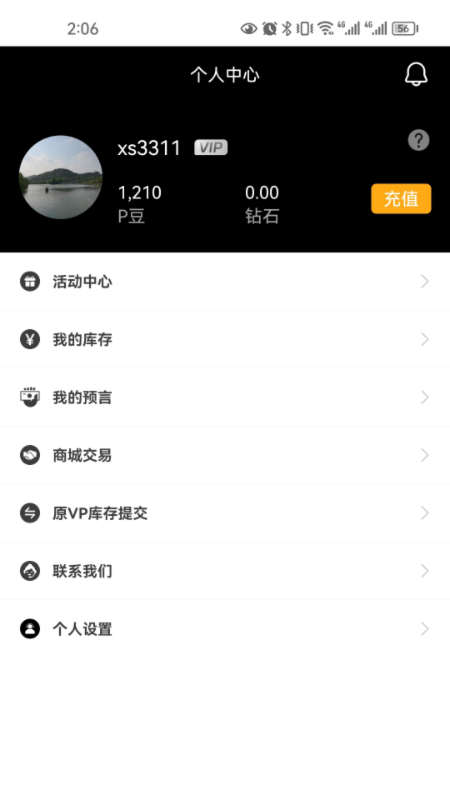 V9Game電競賽事資訊軟件版截圖4