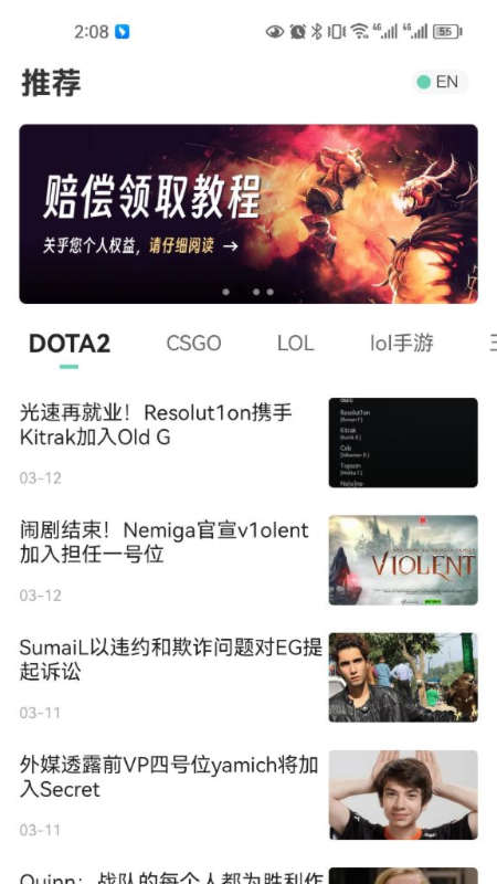 V9Game電競賽事資訊軟件版截圖3