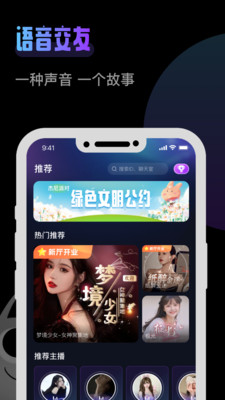 杰尼派對(duì)交友APP版截圖1