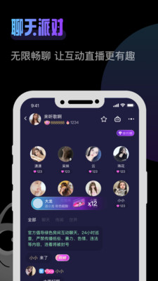 杰尼派對(duì)交友APP版截圖3