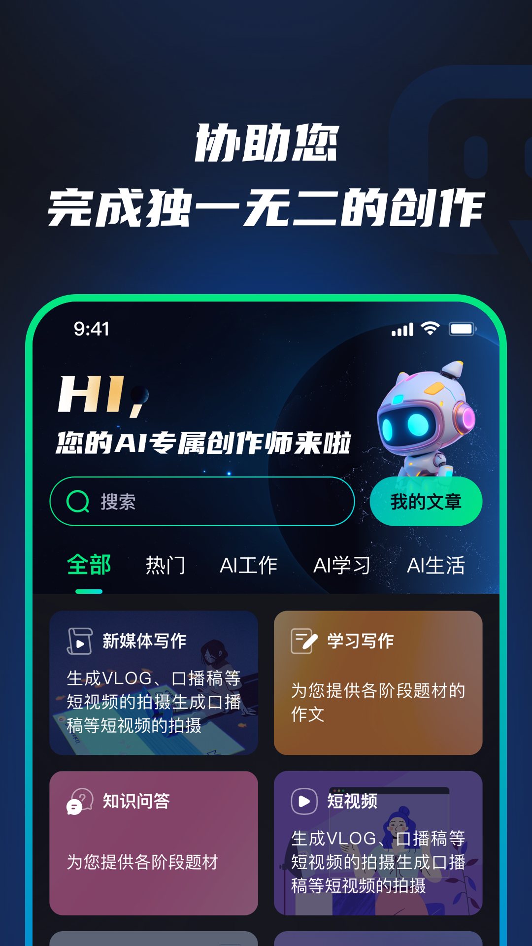 AI千問軟件正版截圖2