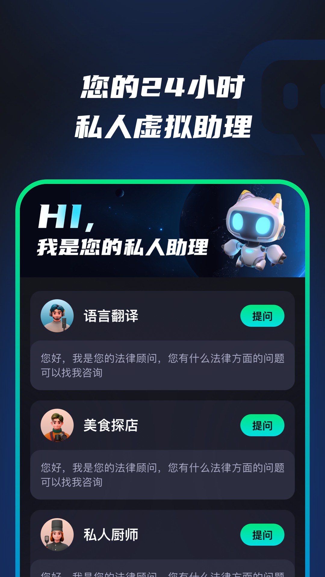 AI千問軟件正版截圖3
