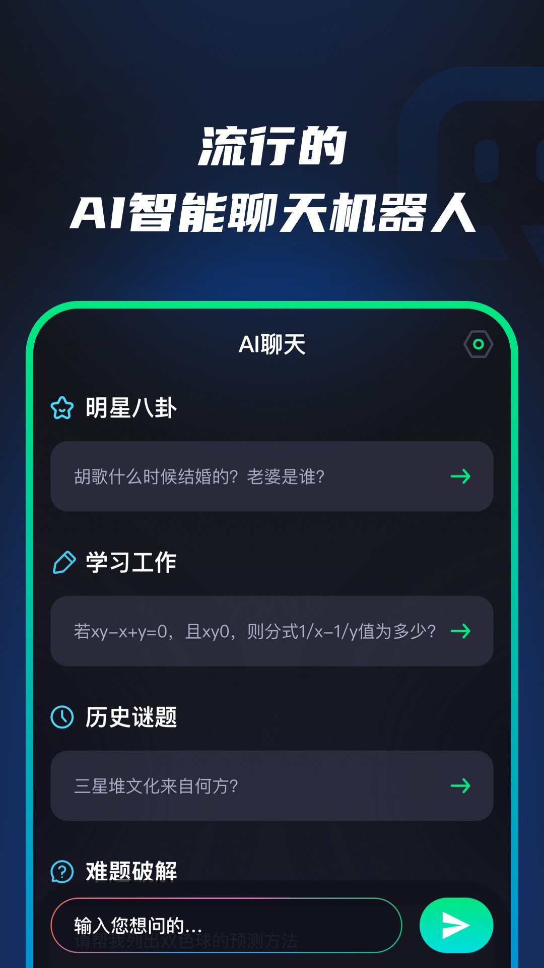 AI千問軟件正版截圖4