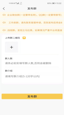 砍價(jià)群人脈擴(kuò)列APP版截圖1