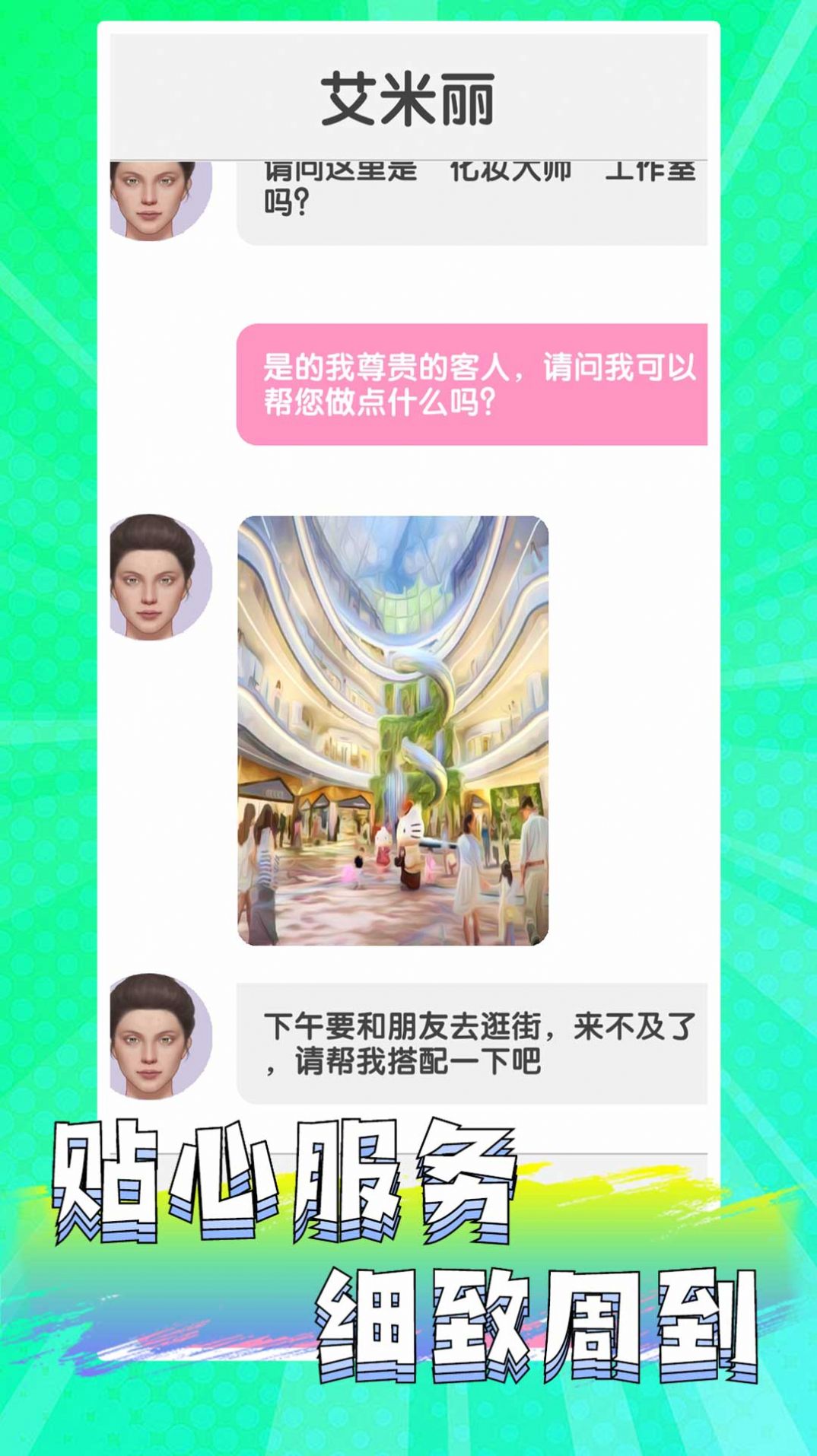 公主美妝樂(lè)園游戲安卓版截圖4
