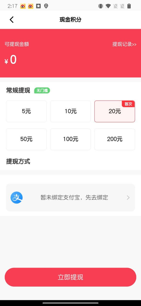 省心賺省錢購物app版截圖1