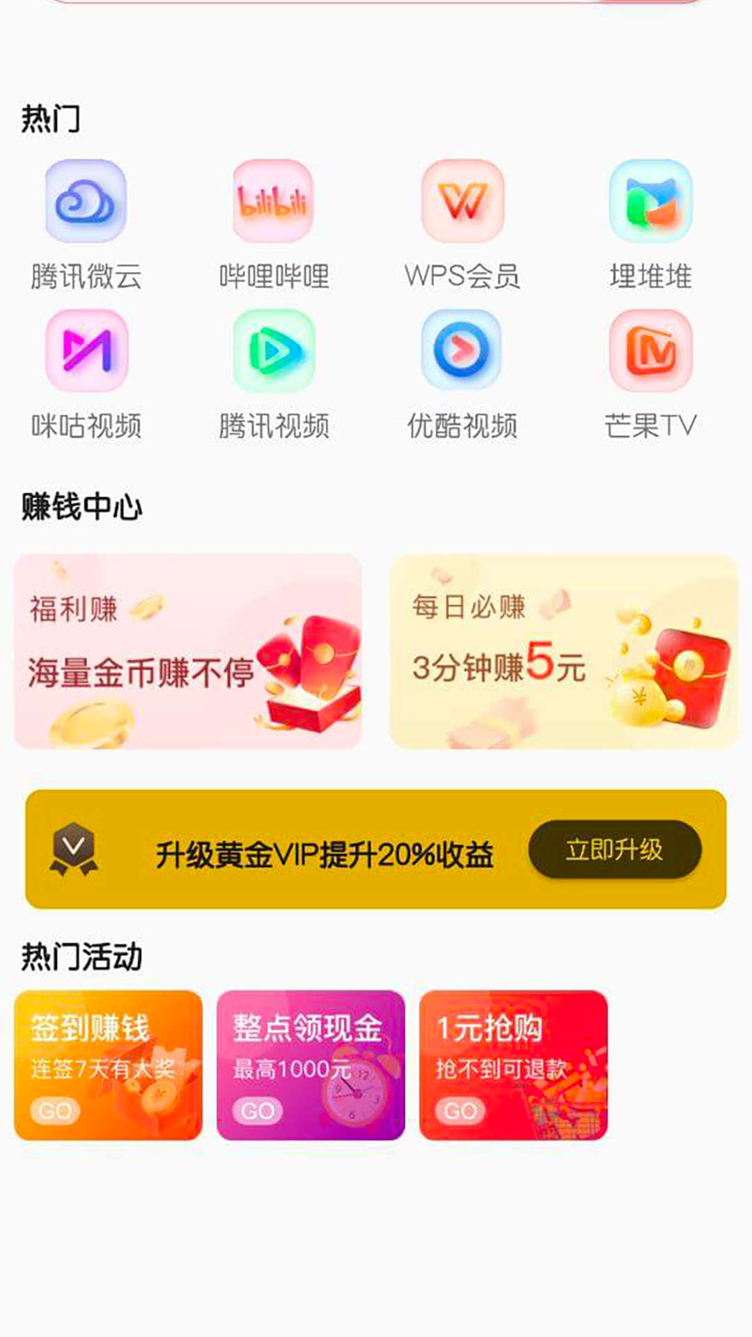 省心賺省錢購物app版截圖3