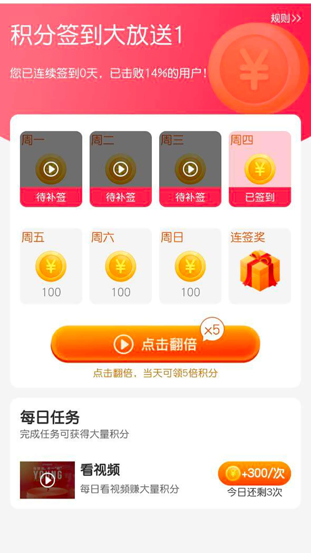 省心賺省錢購物app版截圖4