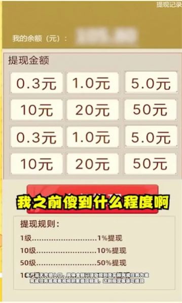 愛心球球2048游戲紅包版截圖2