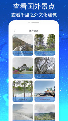 奧維高清VR實景地圖APP下載截圖4