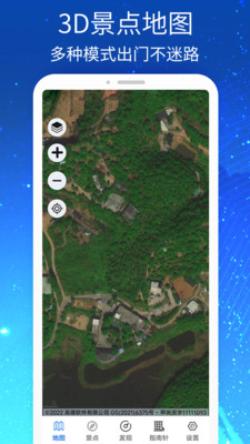 奧維高清VR實景地圖APP下載截圖5