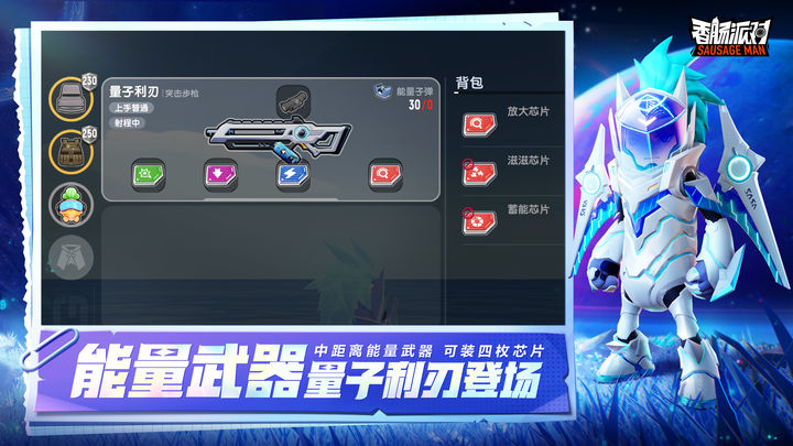 香腸派隊對正版下載安裝2023最新版截圖5
