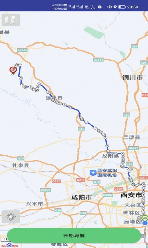 笨鳥(niǎo)停車app版截圖2
