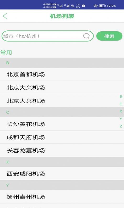 笨鳥(niǎo)停車app版截圖3