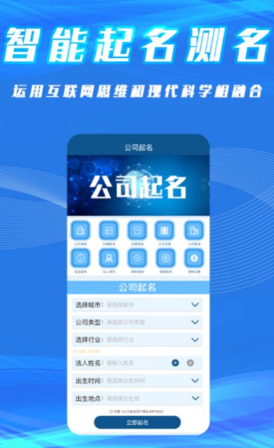 公司起名取名APP版截图4: