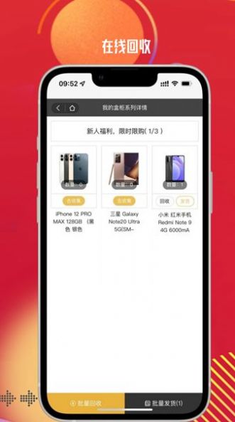 潮玩盒柜潮玩盲盒商城APP版截圖1