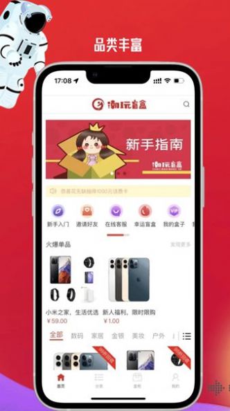 潮玩盒柜潮玩盲盒商城APP版截圖3