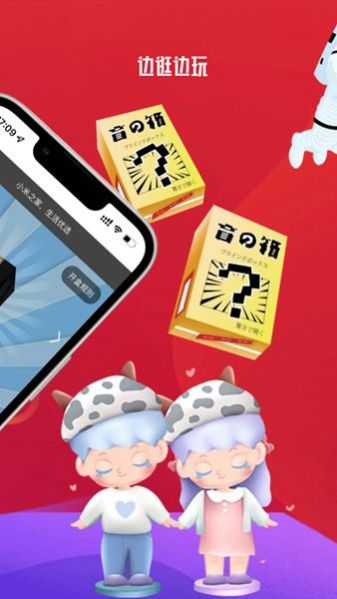 潮玩盒柜潮玩盲盒商城APP版截圖2