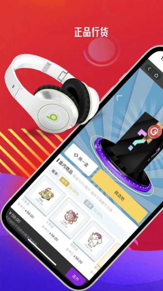 潮玩盒柜潮玩盲盒商城APP版截圖4