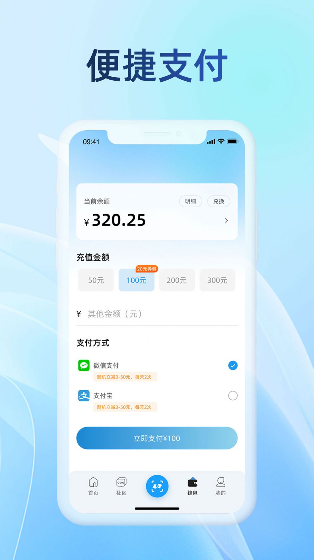 蔚藍e充充電樁APP安卓版截圖4