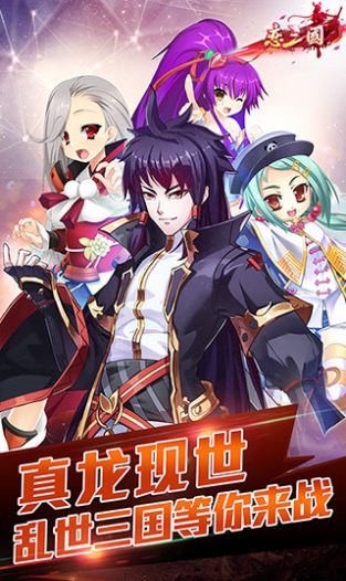 戀三國(guó)放置百姬手游正式版截圖1