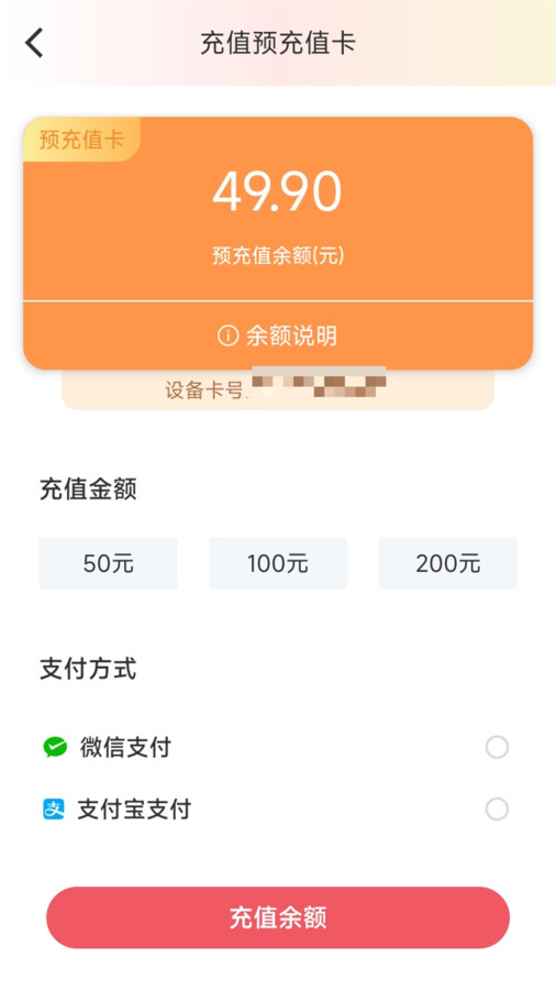 優(yōu)格通信流量管理APP安卓版截圖1