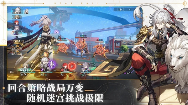崩壞星穹鐵道PC端下載安裝版截圖2