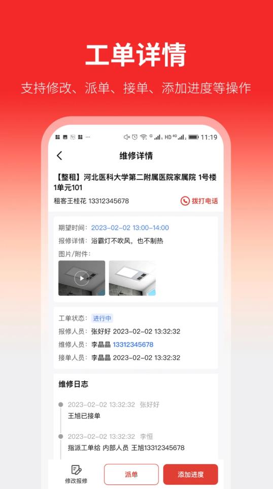 云找房app版截圖2