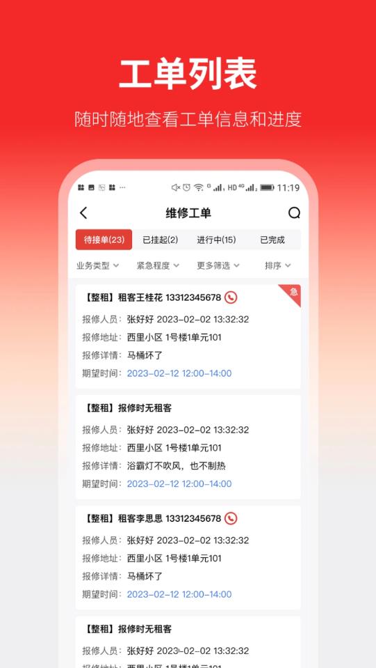 云找房app版截圖1