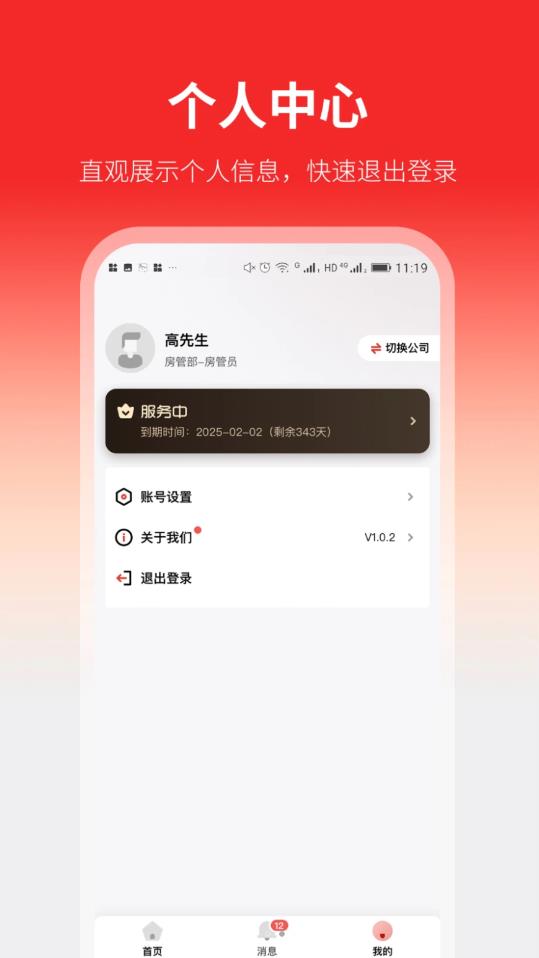 云找房app版截圖3