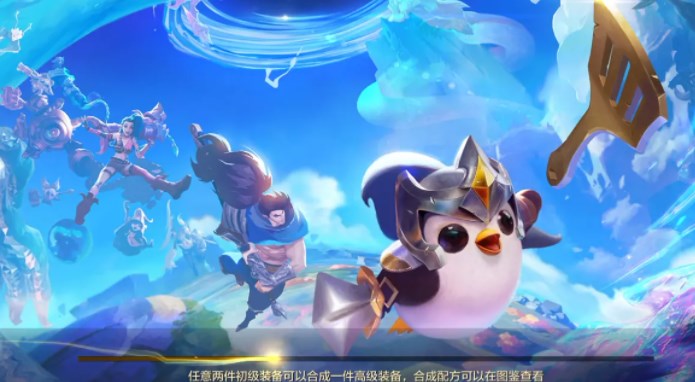 金鏟鏟之戰(zhàn)機甲精英九五陣容推薦 S8.5機甲精英九五陣容搭配攻略