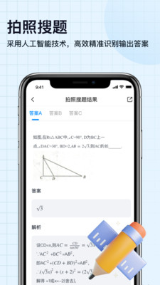 掃描神器app下載截圖3
