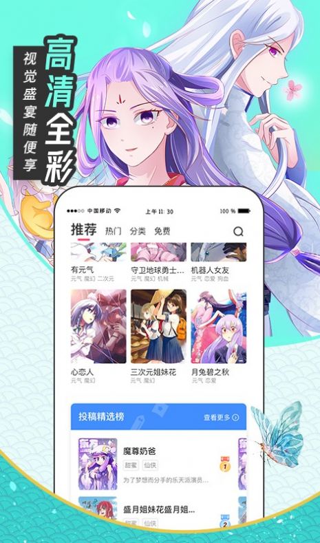 有氧看書(shū)漫畫(huà)APP版截圖2