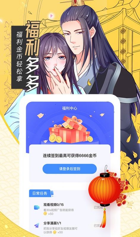 有氧看書(shū)漫畫(huà)APP版截圖4