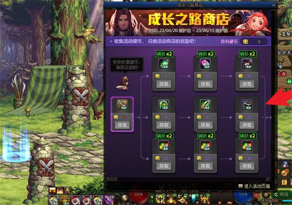 dnf成長之路商店硬幣怎么刷 成長之路商店硬幣速刷攻略