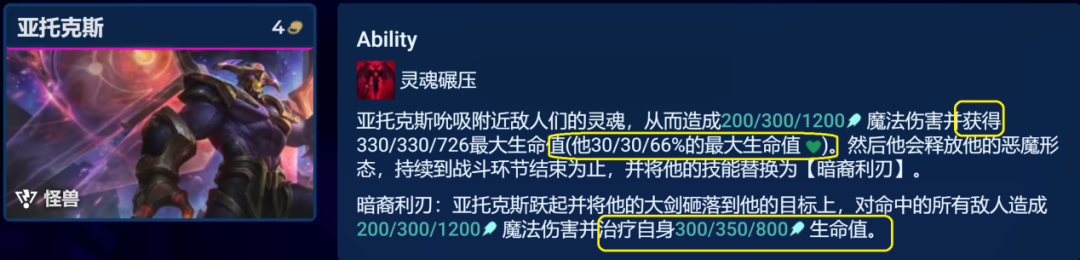 云頂之弈機甲劍魔陣容推薦 s8.5劍魔主C陣容搭配攻略