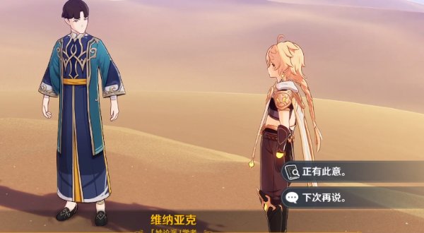 原神風(fēng)沙轟鳴第五關(guān)怎么過(guò)