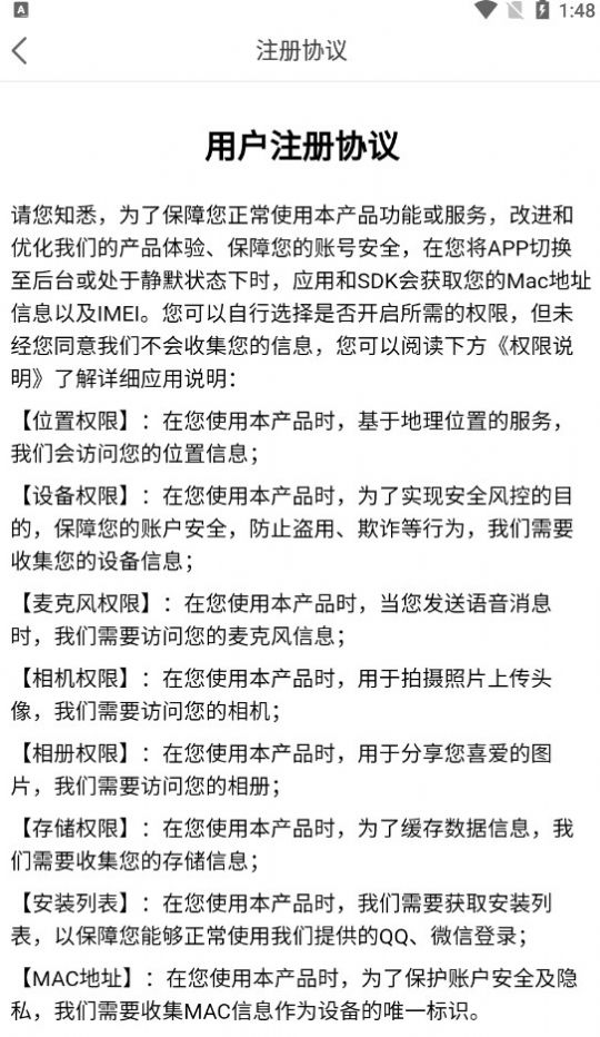 嬌姿交友APP最新版截圖1