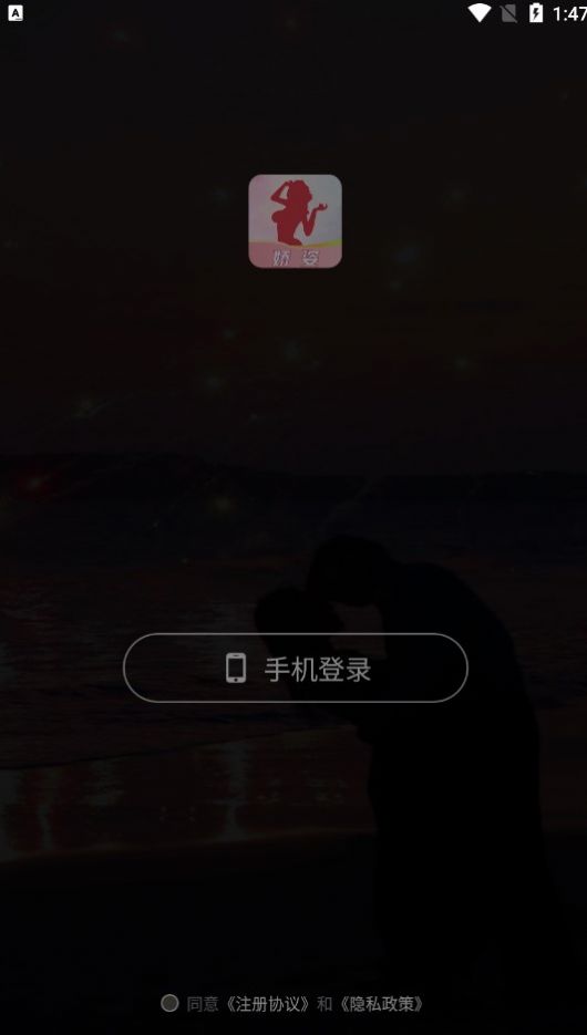 嬌姿交友APP最新版截圖4