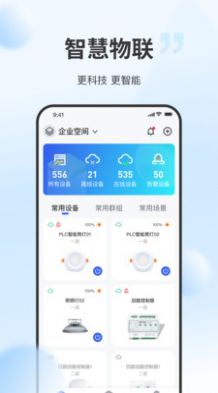 云智光控?zé)艄饪刂艫PP手機(jī)版截圖4