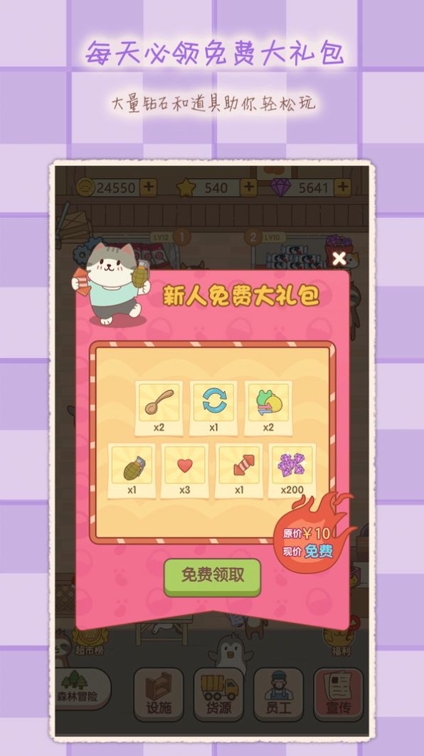 2048魔法消除游戏版截图2: