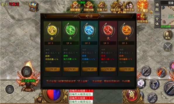 道士下山ol手游下載安裝截圖2