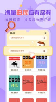 愛彈奏鋼琴智能陪練APP版截圖1