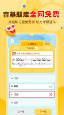 愛彈奏鋼琴智能陪練APP版截圖3