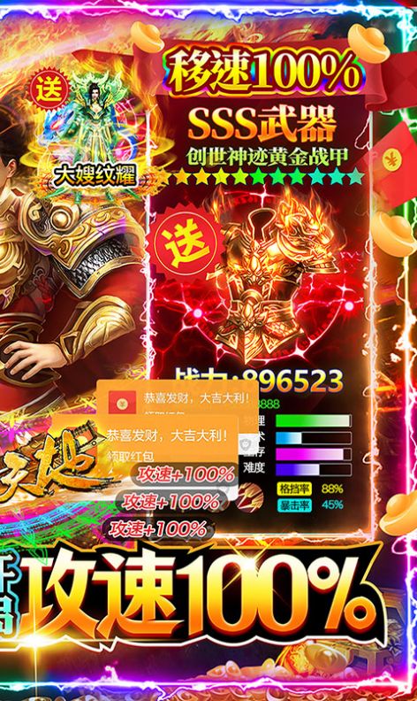 雄霸天地獨家七星狂飆打金手游下載截圖5
