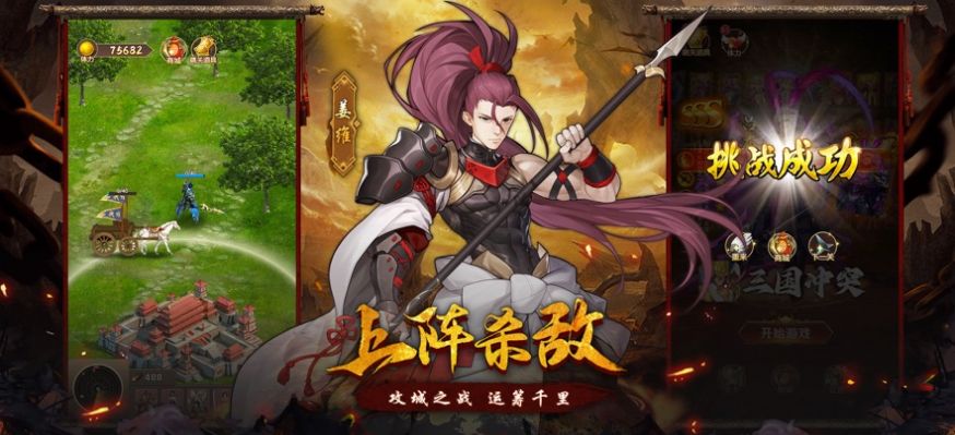 六界王者三國卡牌手游版截圖1