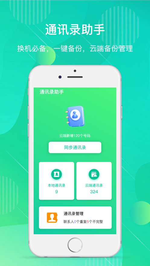 簡繁轉(zhuǎn)換影視APP版截圖4